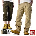 カーゴパンツ メンズ 綿パン ロールアップ 2way長さ調節 クロップドパンツ ボトムス オールシーズン【A3W】【パケ1】