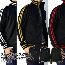 楽天市場 ジャージジャケット メンズの通販