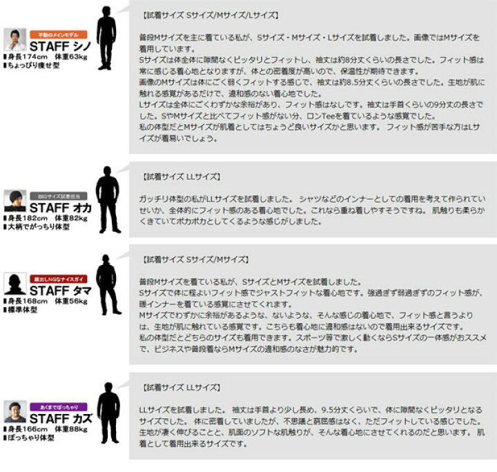 楽天市場】保温 インナー メンズ 肌着 Vネック 長袖 9分袖 アンダーウェア 内側起毛 Tシャツ 暖ヒート【E3J】【パケ1】 : FLAG ON CREW 楽天市場】保温 インナー メンズ 肌着 Vネック 長袖 9分袖 アンダーウェア 内側起毛 Tシャツ 暖ヒート【E3J】【パケ1】 : FLAG ON CREW