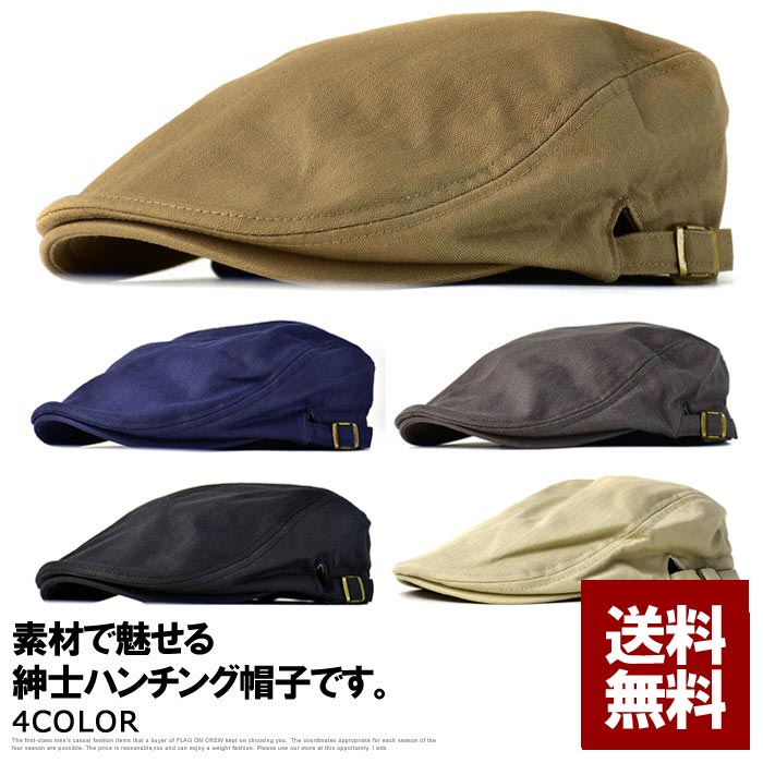 帽子 メンズ ハンチング ハット 綿ヘリンボーン織 ハンチング帽 ファッション小物 送料無料