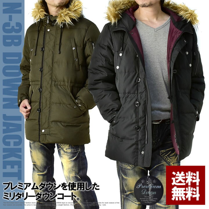 楽天市場】N-3B ダウンジャケット メンズ ミリタリージャケット ファー  