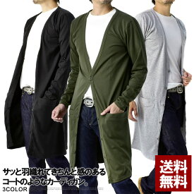 アーカイブ 肖像画 逸脱 ロング カーディガン 男 Gilshomeinspection Com