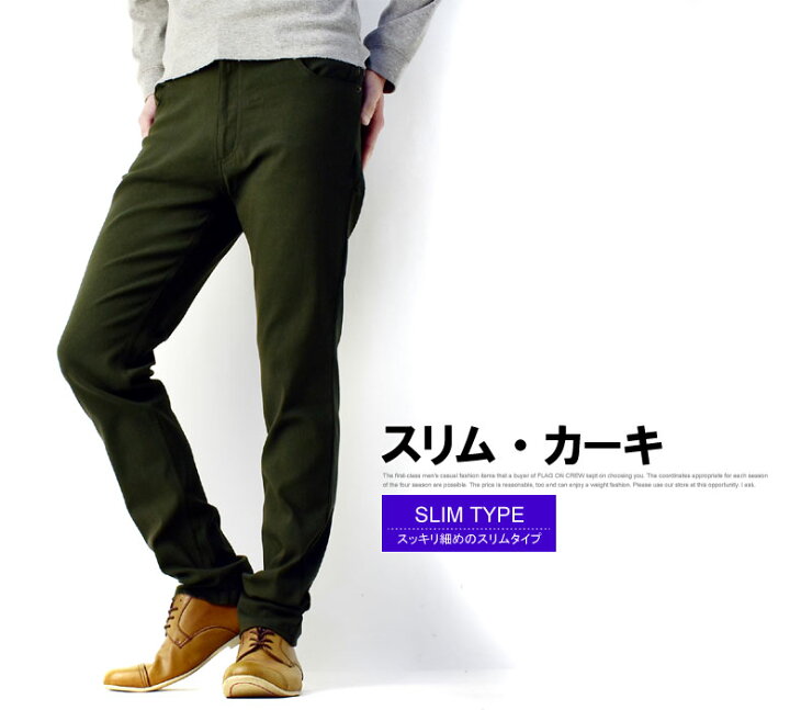 楽天市場 超伸びる パンツ メンズ テーパードパンツ ストレッチ チノパンツ ゆったりレギュラー スキニー ボトムス 送料無料 B4o パケ1 Flag On Crew