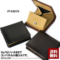 PARIS パリス 小銭入れ メンズ 財布 レザー 本革 ボックス コインケース 小さいサイフ 送料無料 ブランド…