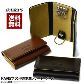 PARIS パリス キーケース メンズ キーホルダー レザーケース 牛革 本革 3つ折り ブランド ファッション小物 ブランド【Z4N】【パケ5】