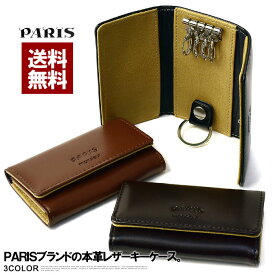 パリス PARIS キーケース メンズ キーホルダー レザーケース 牛革 本革 3つ折り ブランド ファッション小物【Z4N】【パケ5】