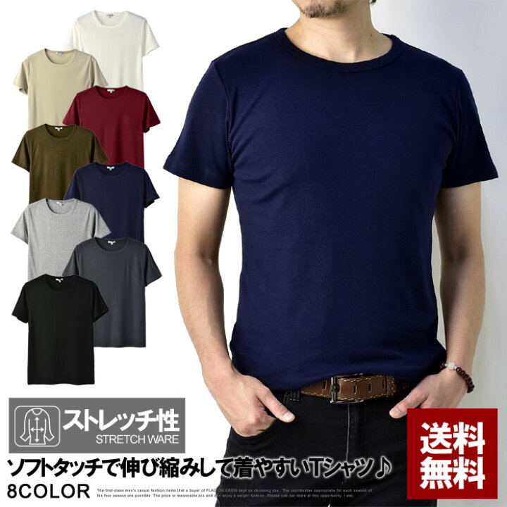 楽天市場 半袖 Tシャツ メンズ トップス フライス素材 クルーネック カットソー やわらか ストレッチ E1f パケ2 Flag On Crew