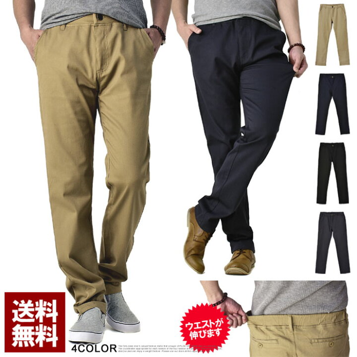 楽天市場 チノパンツ メンズ シェフパンツ 超ストレッチ 綿パンツ コックパンツ ウエストハーフギャザー テーパードストレート 新作 A3a パケ1 Flag On Crew