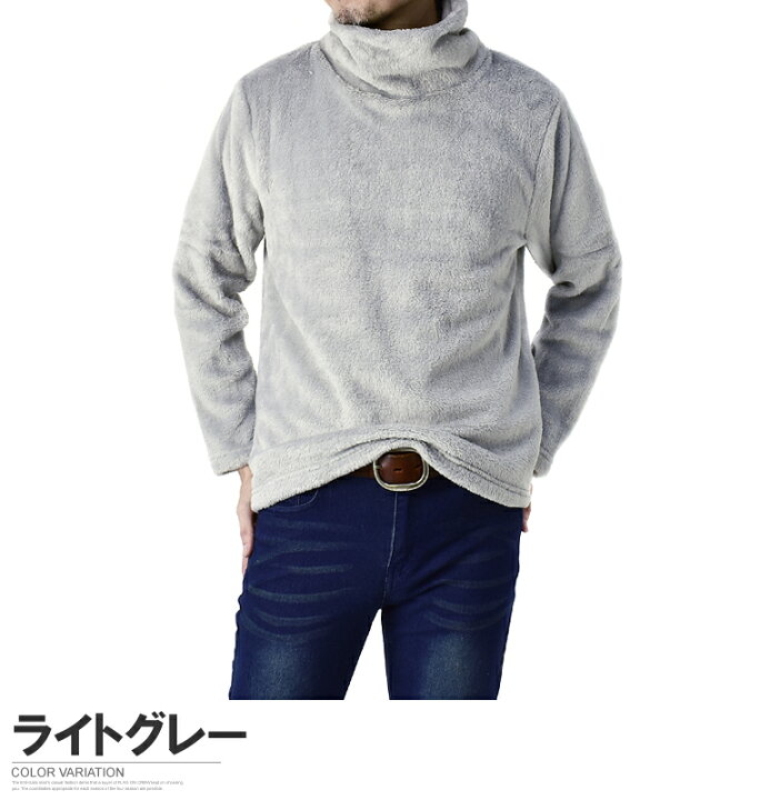 楽天市場 ふわふわフリース タートルネック メンズ ハイネック ゆったりネック カットソー フリース トップス l パケ1 A Flag On Crew