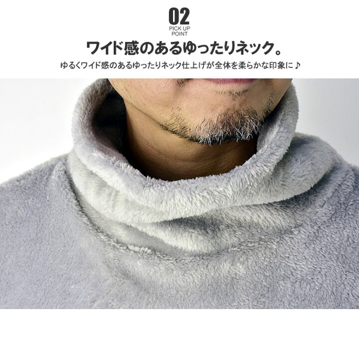 楽天市場 ふわふわフリース タートルネック メンズ ハイネック ゆったりネック カットソー フリース トップス l パケ1 A Flag On Crew