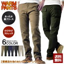 メンズ 裏フリース チノパン 防寒 パンツ 暖かい スーパーストレッチ ゴルフパンツ 裏起毛 スリム ゆったり 冬 ボトムス 在庫処分【B5X】【パケ1】【A】