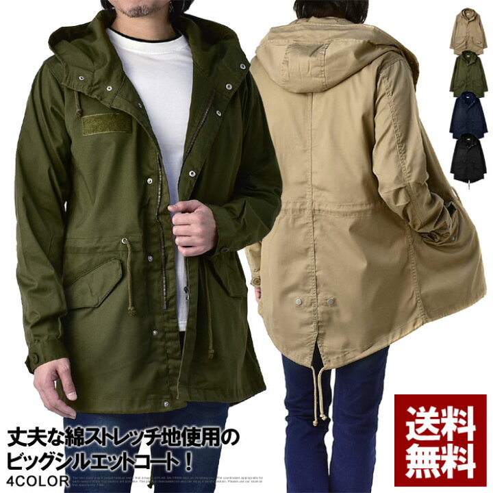 楽天市場 モッズコート メンズ ミリタリー コート 綿ストレッチ生地 ワイドシルエット ワーク ロング アウター 春 秋 冬 t Flag On Crew 楽天市場 モッズコート メンズ ミリタリー コート 綿ストレッチ生地 ワイドシルエット ワーク ロング アウター 春 秋 冬 t Flag On Crew