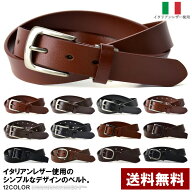 イタリアレザー使用 ベルト メンズ レザーベルト 本革 牛革 紳士 スーツベルト ビジネスベルト カジュア…