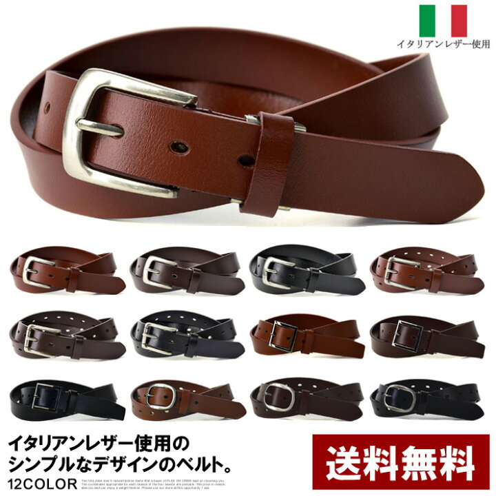 楽天市場】イタリアレザー使用 ベルト メンズ レザーベルト 本革 牛革  