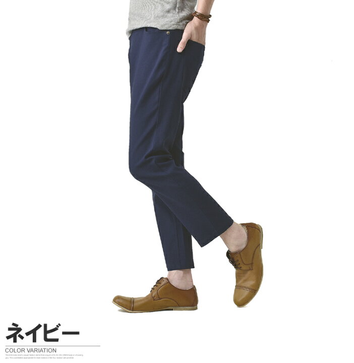 楽天市場 凄く伸びる ストレッチ アンクルパンツ メンズ スリムパンツ 9分8分丈 クロップドパンツ ボトムス B8k パケ1 Flag On Crew