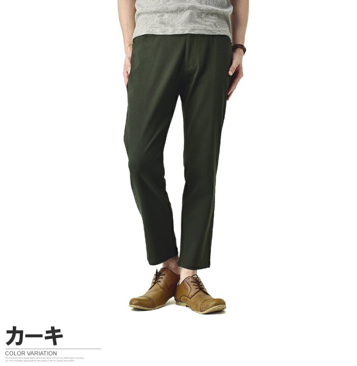 楽天市場 凄く伸びる ストレッチ アンクルパンツ メンズ スリムパンツ 9分8分丈 クロップドパンツ ボトムス B8k パケ1 Flag On Crew