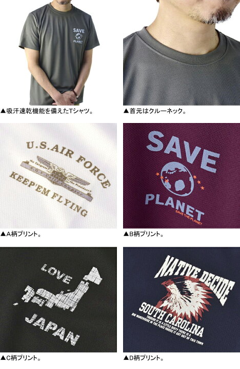 楽天市場】Tシャツ メンズ 半袖 トップス 吸汗速乾 ドライ機能 ワンポイント プリント クルーネック ドライ性能検査済み【D0A】【パケ2】 : FLAG ON CREW 楽天市場】Tシャツ メンズ 半袖 トップス 吸汗速乾 ドライ機能 ワンポイント プリント クルーネック ドライ性能検査済み【D0A】【パケ2】 : FLAG ON CREW
