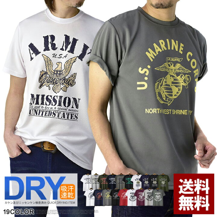 楽天市場 ドライtシャツ メンズ 半袖 ミリタリーt 吸汗速乾 カットソー 空挺 陸軍 海兵 プリント トップス 機能検査済み M L Ll 3l 4l D2k パケ2 Flag On Crew