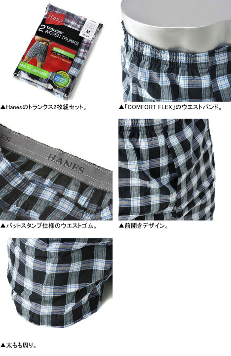 楽天市場】Hanes ヘインズ 2Pトランクス メンズ 前開きパンツ 2枚組セット 抗菌防臭加工 アンダーウェア 下着 正規品 HM8EH710S HM8ET701【Z5W】【パケ2】 : FLAG ON CREW 楽天市場】Hanes ヘインズ 2Pトランクス メンズ 前開きパンツ 2枚組セット 抗菌防臭加工 アンダーウェア 下着 正規品 HM8EH710S HM8ET701【Z5W】【パケ2】 : FLAG ON CREW