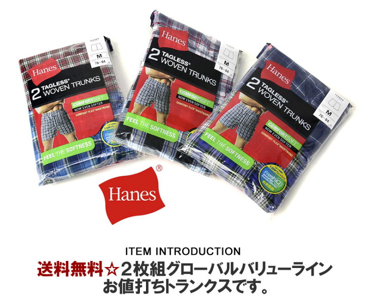 楽天市場】Hanes ヘインズ 2Pトランクス メンズ 前開きパンツ 2枚組セット 抗菌防臭加工 アンダーウェア 下着 正規品 HM8EH710S HM8ET701【Z5W】【パケ2】 : FLAG ON CREW 楽天市場】Hanes ヘインズ 2Pトランクス メンズ 前開きパンツ 2枚組セット 抗菌防臭加工 アンダーウェア 下着 正規品 HM8EH710S HM8ET701【Z5W】【パケ2】 : FLAG ON CREW