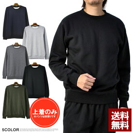 楽天市場 スウェット 上下 メンズファッション の通販