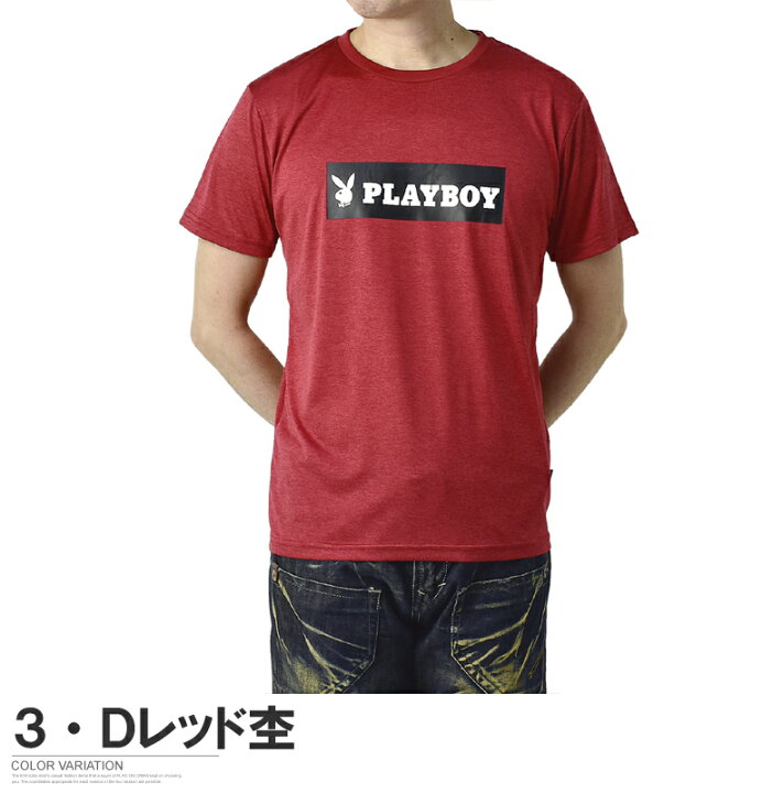 楽天市場】プレイボーイ メンズ Tシャツ 半袖 吸水 吸汗速乾 ドライT  