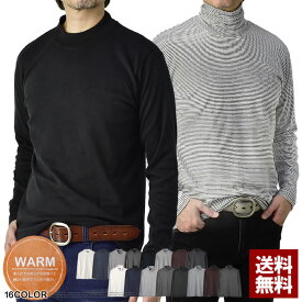 ポイント5倍★ハイネック メンズ タートルネック カットソー モックネック 綿トップス 長袖 Tシャツ 微起毛 ピーチスムス生地【A3G】【パケ1】