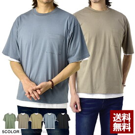 メンズ 無地ポケット付Tシャツ 半袖Tシャツ 2枚セット リアルレイヤード クルーネック トップス カットソー【A5X】【パケ2】
