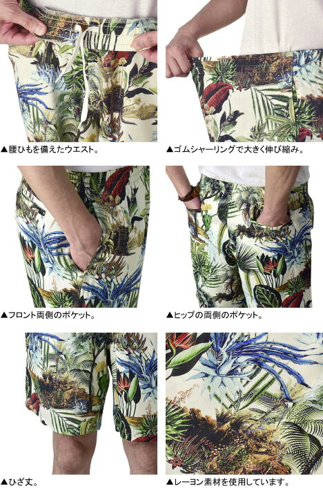 楽天市場】アロハハーフパンツ メンズ ショートパンツ レーヨン 総柄 
