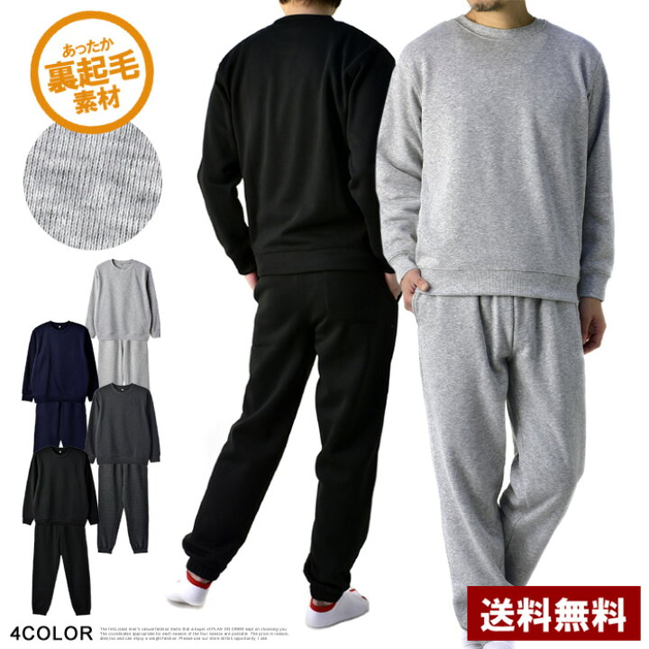 楽天市場 裏起毛 スウェットトレーナー スウェットパンツ 上下組 メンズ ルームウェア 部屋着 セット c Flag On Crew