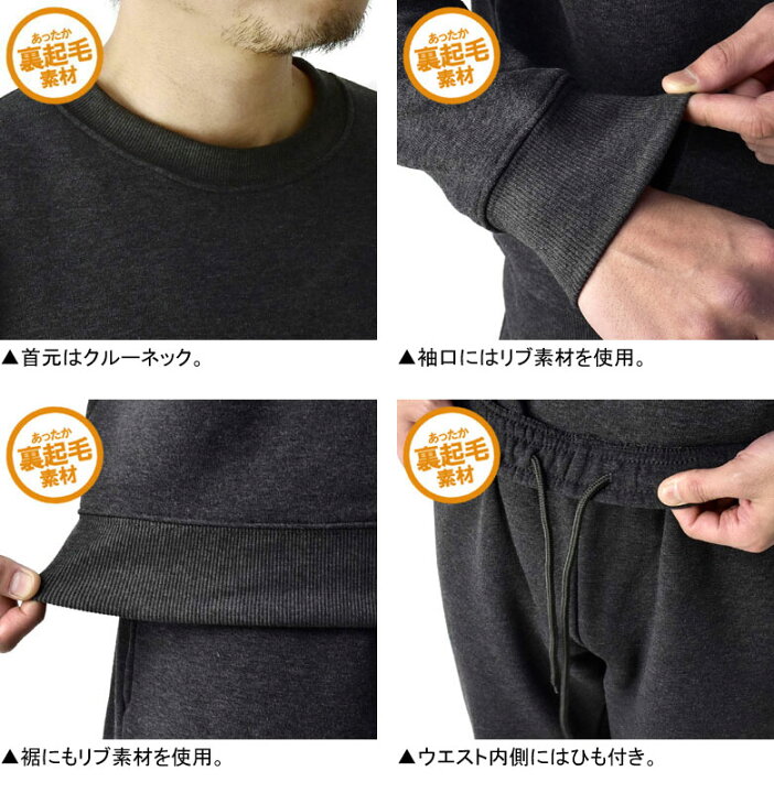 楽天市場】裏起毛 スウェットトレーナー スウェットパンツ 上下組 メンズ ルームウェア 部屋着 セット【B3C】 : FLAG ON CREW 楽天市場】裏起毛 スウェットトレーナー スウェットパンツ 上下組 メンズ ルームウェア 部屋着 セット【B3C】 : FLAG ON CREW