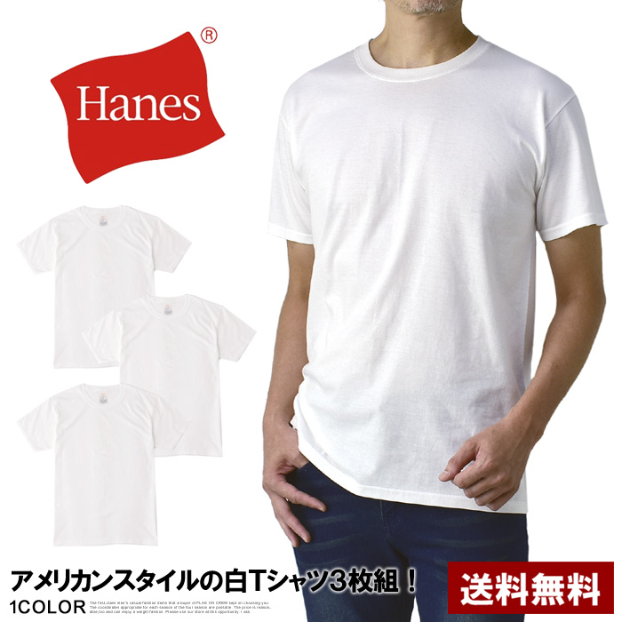 Hanes ヘインズ 3枚組 白T Tシャツ メンズ 半袖 クルーネック インナー 3P HM1EU701  HM1EU705S【C3M】【パケ1】【A】 FLAG ON CREW
