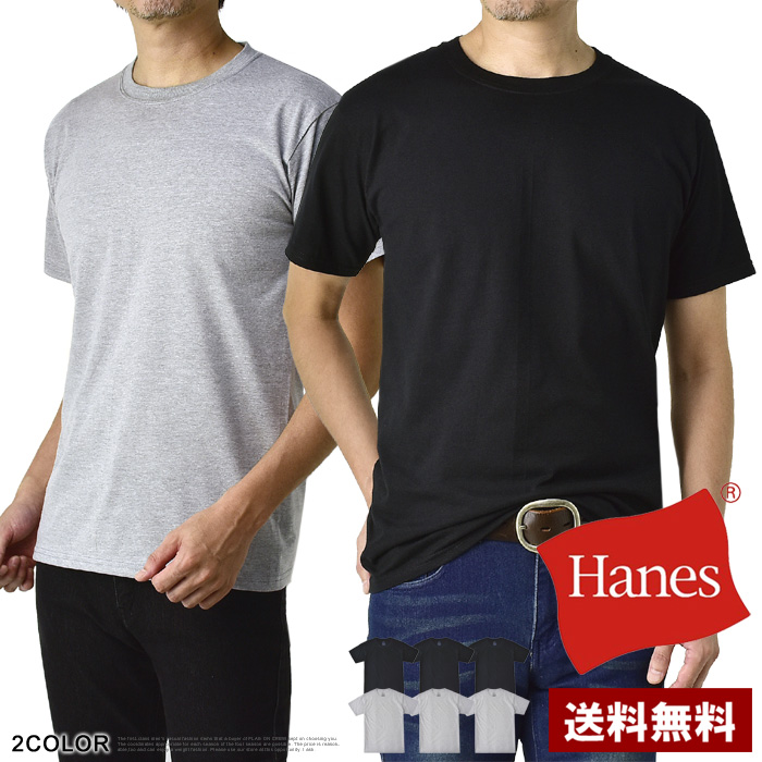 Hanes ヘインズ 3枚組 黒 グレー Tシャツ メンズ 半袖 クルーネック インナー 3枚入 トップス HM1EU701 HM1EU705S
