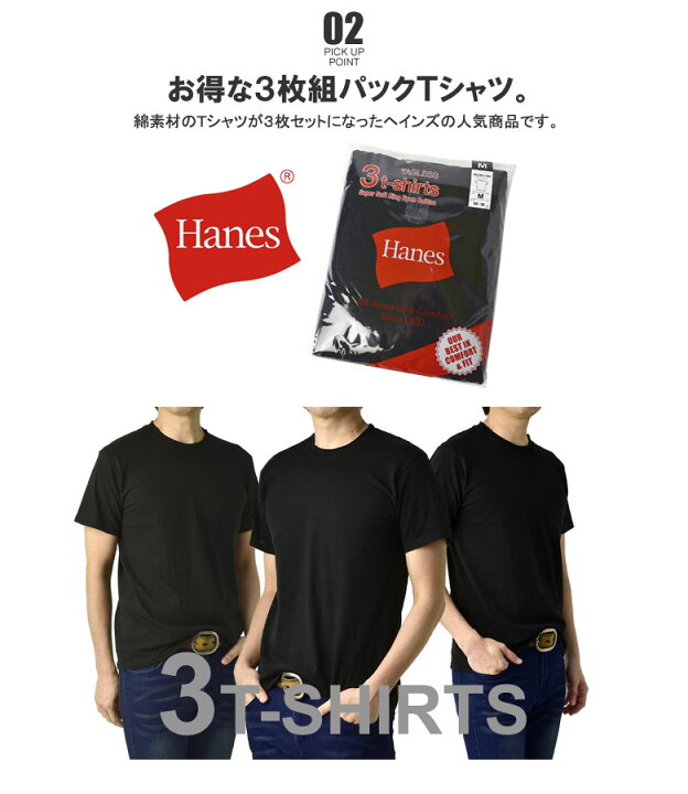 楽天市場】Hanes ヘインズ 3枚組 クルーネック Tシャツ メンズ 半袖 3 