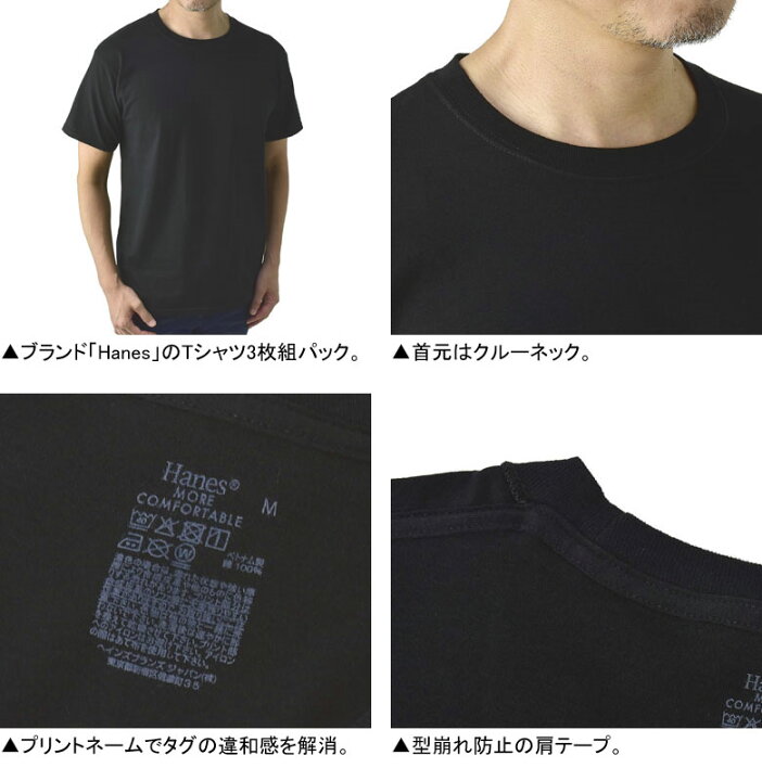 楽天市場 Hanes ヘインズ 3枚組 黒 グレー Tシャツ メンズ 半袖 クルーネック インナー 3枚入 トップス Hm1eu701 Hm1eu705s p パケ1 A Flag On Crew