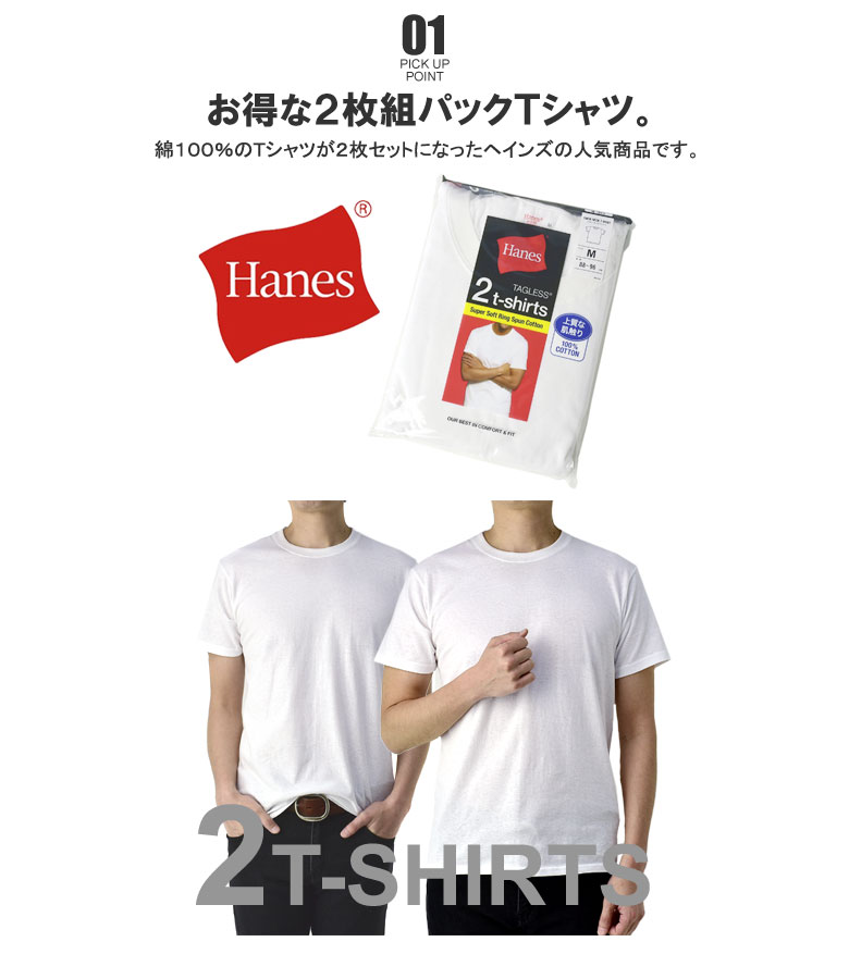 楽天市場】Hanes ヘインズ 2枚組 白T Tシャツ メンズ 半袖 クルー ...
