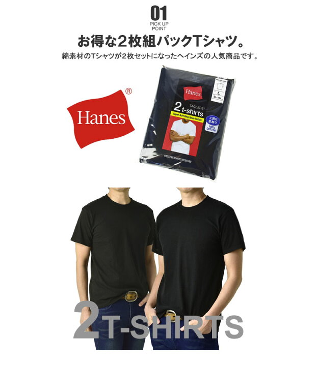 楽天市場】ポイント5倍☆Hanes ヘインズ 2枚組 黒 グレー Tシャツ 