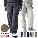 ポイント20倍★超モコモコ フリースパンツ メンズ 無地 スウェットパンツ ボアフリース 暖かいパンツ ボトム【A5P】