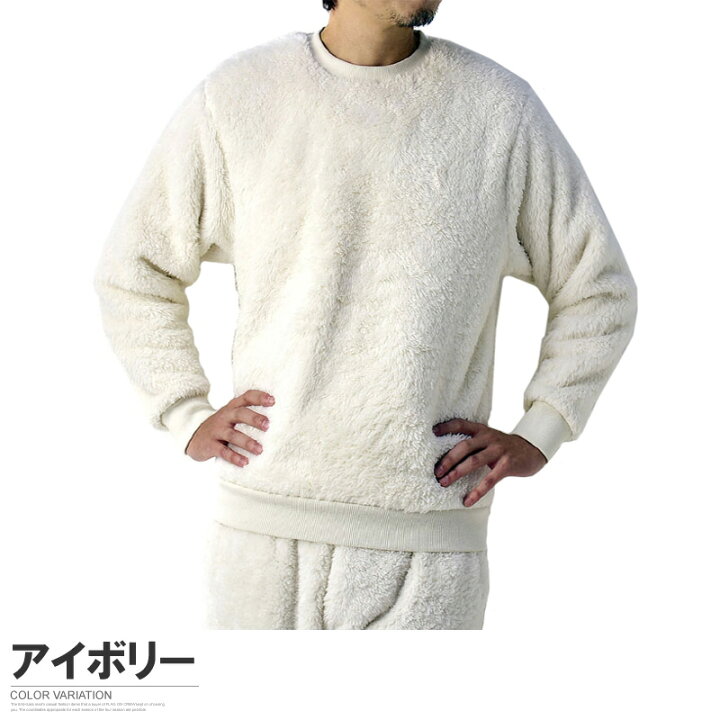 楽天市場】超モコモコ トレーナー メンズ ボアフリース 厚手 毛布 長袖 