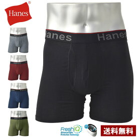 Hanes ヘインズ ボクサーブリーフ メンズ トータルサポートポーチ 前開き アンダーウェア 下着 正規品 HM6EW101【C3U】【パケ2】