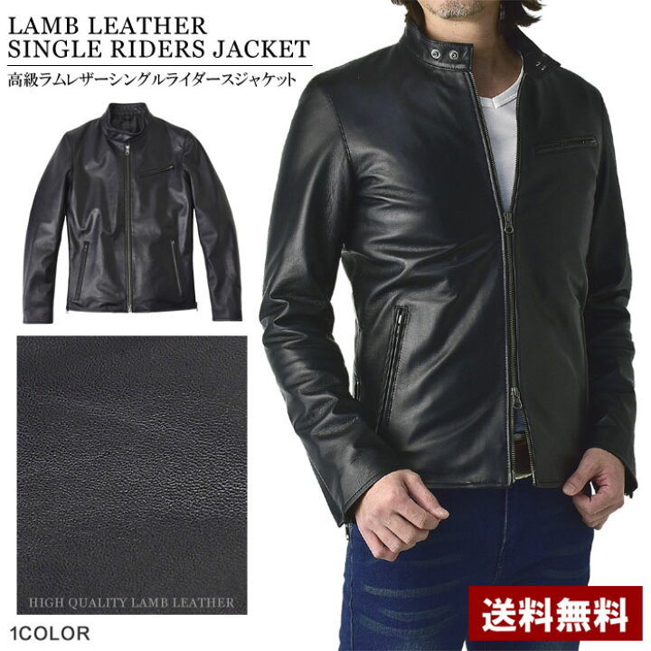 楽天市場】ラムレザー ライダースジャケット メンズ 本革 シングル 