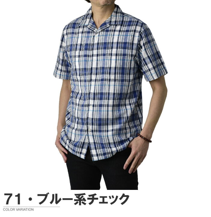 楽天市場 開襟シャツ メンズ 半袖 麻混シャツ ゆったりスタイル リネンシャツ トップス 無地 ストライプ チェックm L Ll 3l A8n パケ2 Flag On Crew