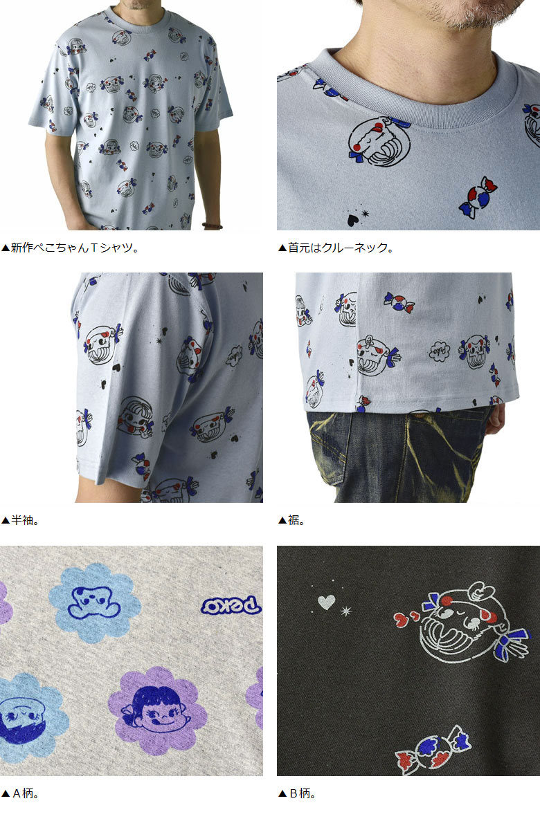 【楽天市場】ペコちゃん Tシャツ メンズ プリントTシャツ 半袖 総柄