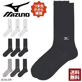 MIZUNO ミズノ メンズ クルーソックス 3足組セット 長持ち設計 つま先かかと補強 ブランド 正規品 白 黒 グレー 24 25 26 27 28 29 30【Z4E】【パケ2】