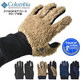 コロンビア Columbia メンズ 手袋 ボア手ぶくろ ポップルポイントグローブ フリース PU3098 正規品【Z2Y】【パケ2】