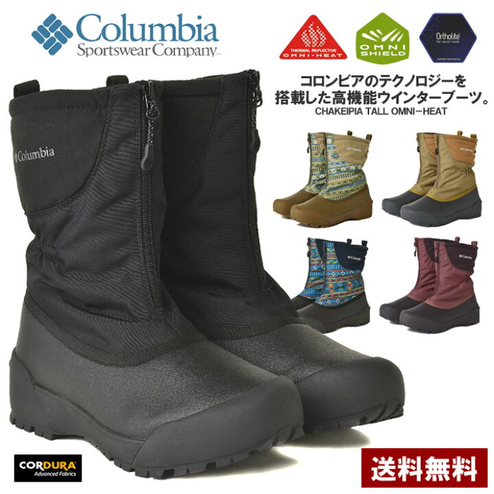 楽天市場】コロンビア Columbia メンズ スノーブーツ チャケイピア 