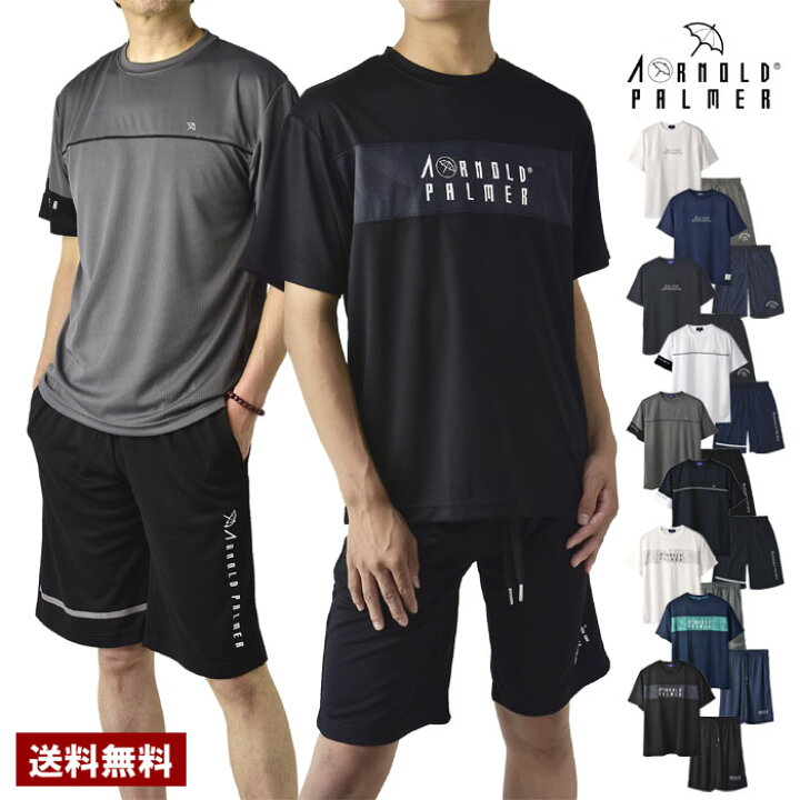 楽天市場】アーノルドパーマー ARNOLDPALMER 夏用セットアップ 上下 