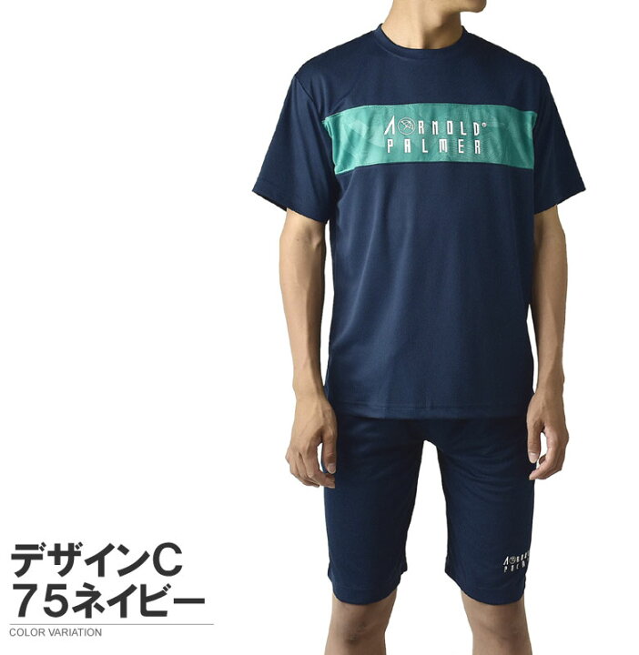 楽天市場】アーノルドパーマー ARNOLDPALMER 夏用セットアップ 上下 