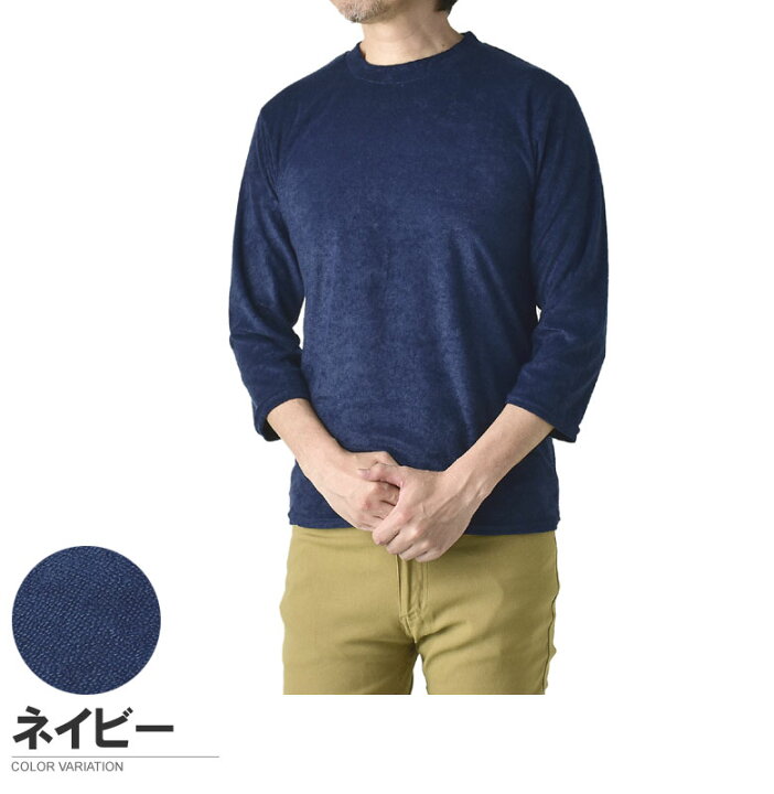 楽天市場】7分袖カットソー メンズ 七分Tシャツ パイル生地使用 