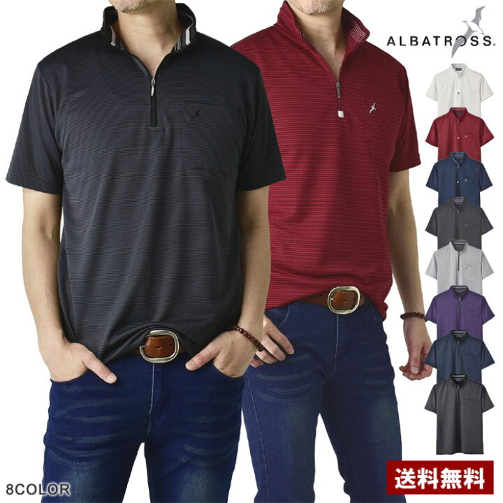 楽天市場】ALBATROSS アルバトロス メンズ 吸汗速乾 ハーフジップ 